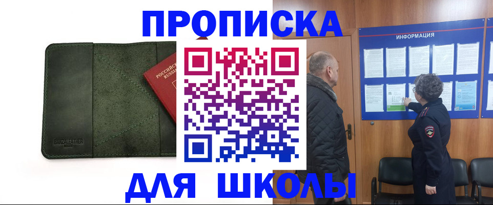 временная регистрация гарантия в Кемерово