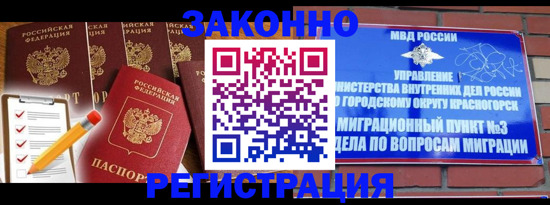 временная регистрация госуслуги в Кемерово